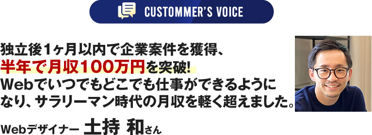 土持和さん